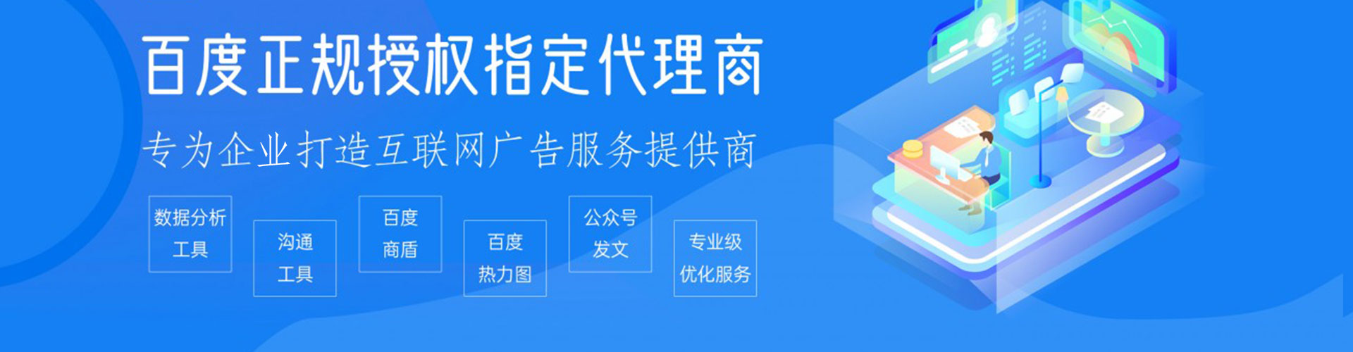 安义百度优化推广